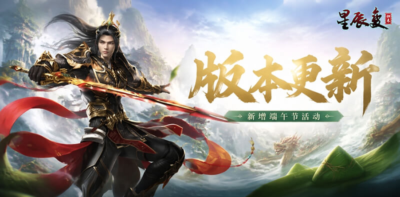 版本焕新丨粽情端午系列活动登场，多项系统体验升级